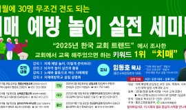 '치매 예방 놀이 실전 세미나' 4월…